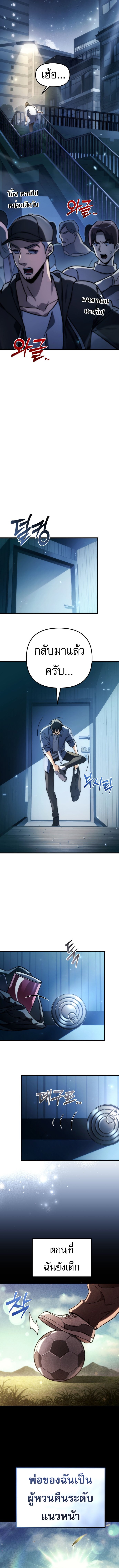 Goddess of Abundance and the Genius Rogue Apostle เทพีแห่งความอุดมสมบูรณ์กับอัครสาวกตัวแสบยอดอัจฉริยะ ตอนที่ 1 page 11