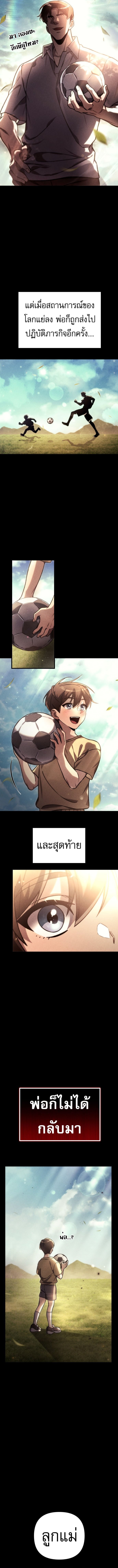 Goddess of Abundance and the Genius Rogue Apostle เทพีแห่งความอุดมสมบูรณ์กับอัครสาวกตัวแสบยอดอัจฉริยะ ตอนที่ 1 page 12