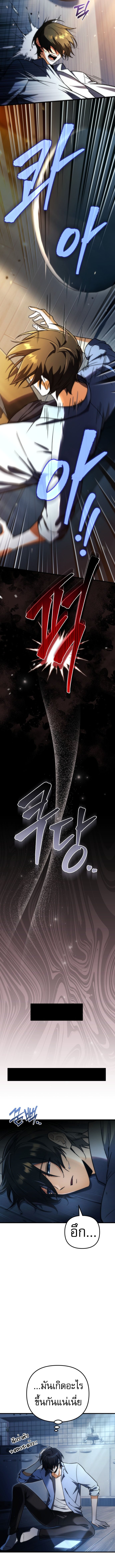 Goddess of Abundance and the Genius Rogue Apostle เทพีแห่งความอุดมสมบูรณ์กับอัครสาวกตัวแสบยอดอัจฉริยะ ตอนที่ 1 page 15