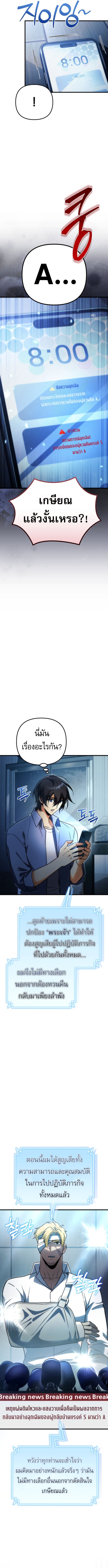 Goddess of Abundance and the Genius Rogue Apostle เทพีแห่งความอุดมสมบูรณ์กับอัครสาวกตัวแสบยอดอัจฉริยะ ตอนที่ 1 page 16