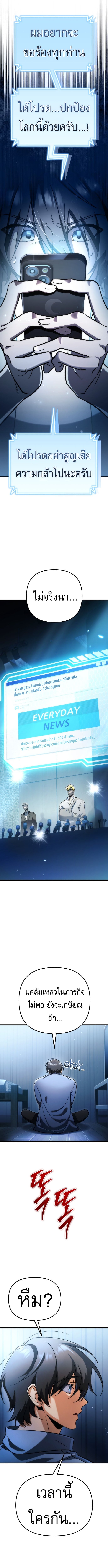 Goddess of Abundance and the Genius Rogue Apostle เทพีแห่งความอุดมสมบูรณ์กับอัครสาวกตัวแสบยอดอัจฉริยะ ตอนที่ 1 page 17