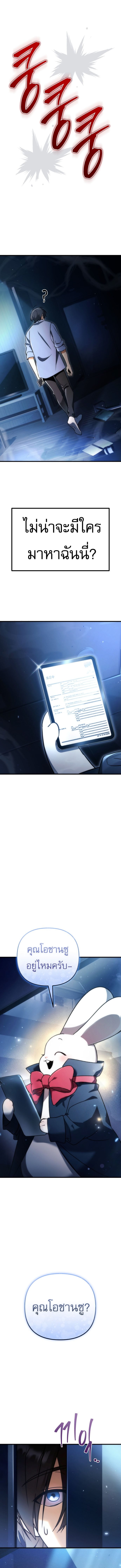 Goddess of Abundance and the Genius Rogue Apostle เทพีแห่งความอุดมสมบูรณ์กับอัครสาวกตัวแสบยอดอัจฉริยะ ตอนที่ 1 page 18