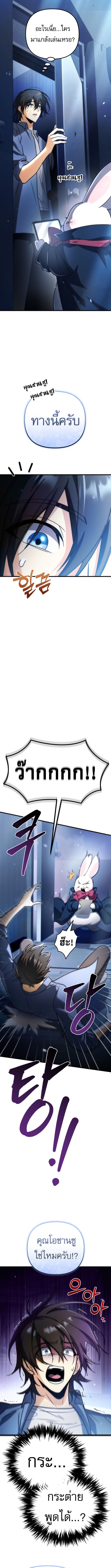 Goddess of Abundance and the Genius Rogue Apostle เทพีแห่งความอุดมสมบูรณ์กับอัครสาวกตัวแสบยอดอัจฉริยะ ตอนที่ 1 page 19