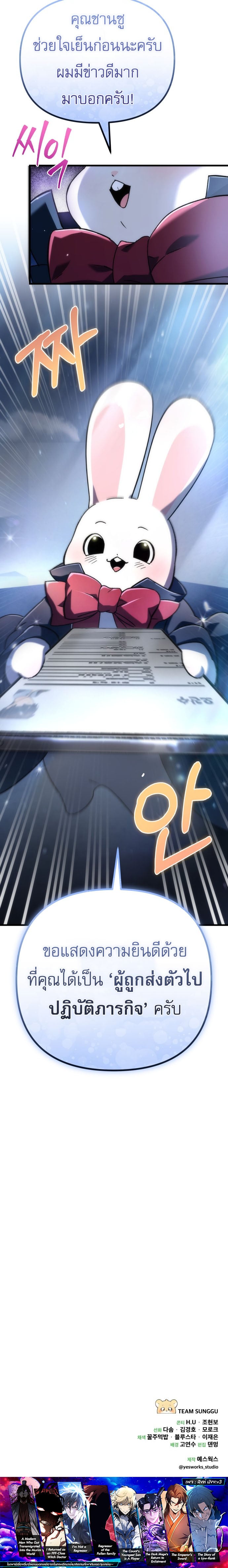 Goddess of Abundance and the Genius Rogue Apostle เทพีแห่งความอุดมสมบูรณ์กับอัครสาวกตัวแสบยอดอัจฉริยะ ตอนที่ 1 page 20