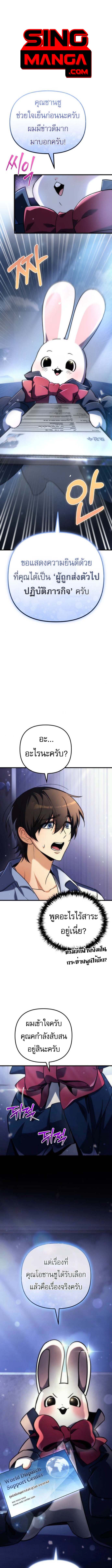 Goddess of Abundance and the Genius Rogue Apostle เทพีแห่งความอุดมสมบูรณ์กับอัครสาวกตัวแสบยอดอัจฉริยะ ตอนที่ 2 page 0