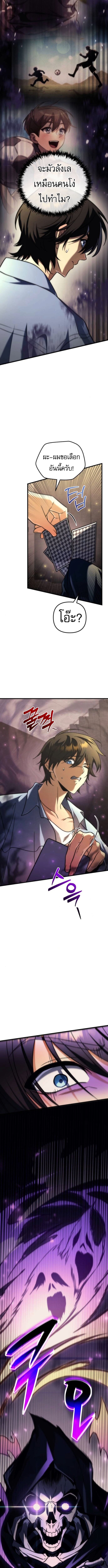 Goddess of Abundance and the Genius Rogue Apostle เทพีแห่งความอุดมสมบูรณ์กับอัครสาวกตัวแสบยอดอัจฉริยะ ตอนที่ 2 page 9