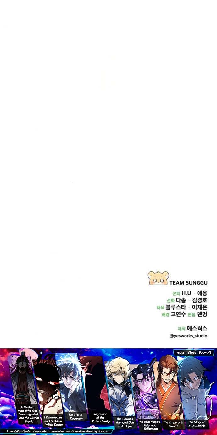 Goddess of Abundance and the Genius Rogue Apostle เทพีแห่งความอุดมสมบูรณ์กับอัครสาวกตัวแสบยอดอัจฉริยะ ตอนที่ 2 page 23