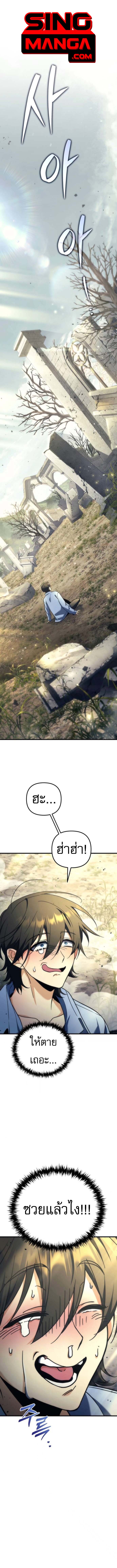 Goddess of Abundance and the Genius Rogue Apostle เทพีแห่งความอุดมสมบูรณ์กับอัครสาวกตัวแสบยอดอัจฉริยะ ตอนที่ 3 page 0