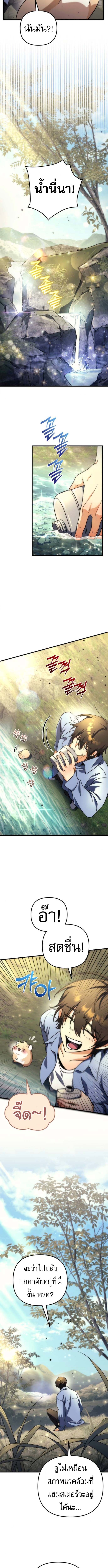 Goddess of Abundance and the Genius Rogue Apostle เทพีแห่งความอุดมสมบูรณ์กับอัครสาวกตัวแสบยอดอัจฉริยะ ตอนที่ 3 page 6