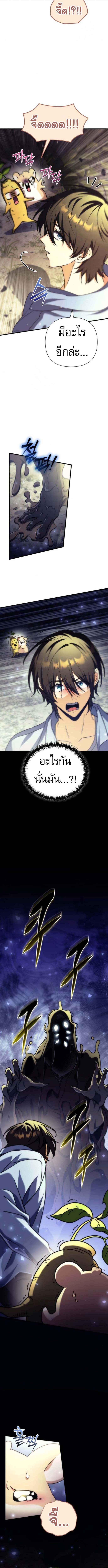 Goddess of Abundance and the Genius Rogue Apostle เทพีแห่งความอุดมสมบูรณ์กับอัครสาวกตัวแสบยอดอัจฉริยะ ตอนที่ 4 page 2