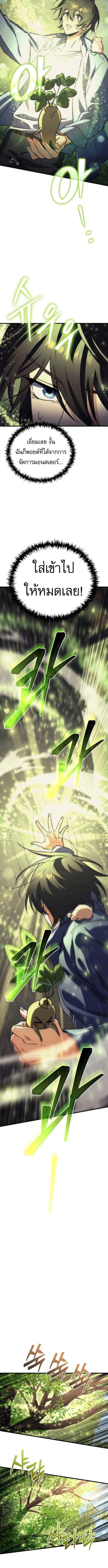 Goddess of Abundance and the Genius Rogue Apostle เทพีแห่งความอุดมสมบูรณ์กับอัครสาวกตัวแสบยอดอัจฉริยะ ตอนที่ 4 page 15