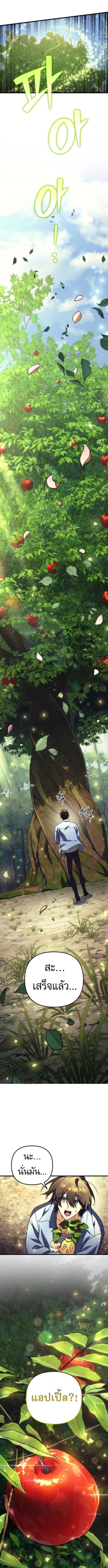 Goddess of Abundance and the Genius Rogue Apostle เทพีแห่งความอุดมสมบูรณ์กับอัครสาวกตัวแสบยอดอัจฉริยะ ตอนที่ 4 page 16