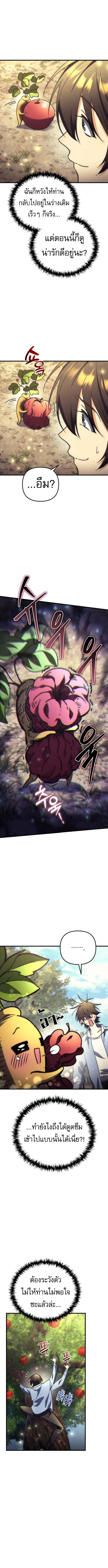Goddess of Abundance and the Genius Rogue Apostle เทพีแห่งความอุดมสมบูรณ์กับอัครสาวกตัวแสบยอดอัจฉริยะ ตอนที่ 4 page 18