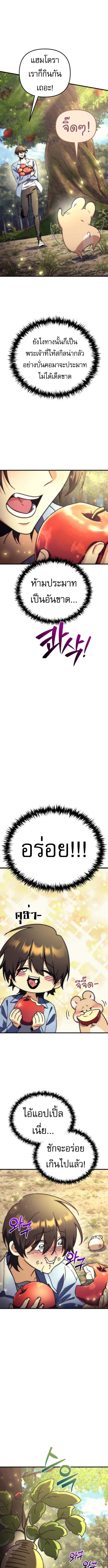 Goddess of Abundance and the Genius Rogue Apostle เทพีแห่งความอุดมสมบูรณ์กับอัครสาวกตัวแสบยอดอัจฉริยะ ตอนที่ 4 page 19