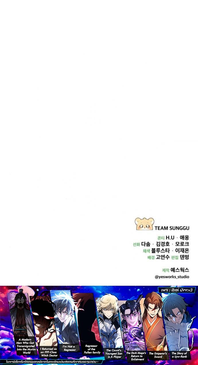 Goddess of Abundance and the Genius Rogue Apostle เทพีแห่งความอุดมสมบูรณ์กับอัครสาวกตัวแสบยอดอัจฉริยะ ตอนที่ 4 page 21