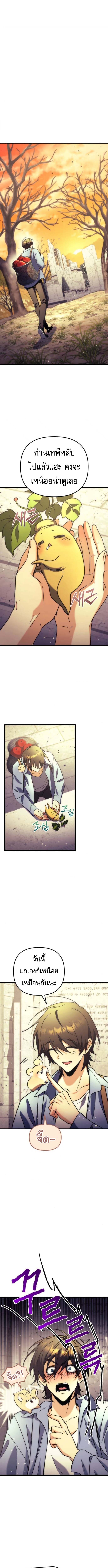 Goddess of Abundance and the Genius Rogue Apostle เทพีแห่งความอุดมสมบูรณ์กับอัครสาวกตัวแสบยอดอัจฉริยะ ตอนที่ 5 page 4