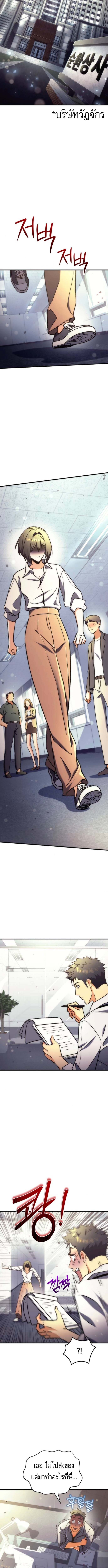 Goddess of Abundance and the Genius Rogue Apostle เทพีแห่งความอุดมสมบูรณ์กับอัครสาวกตัวแสบยอดอัจฉริยะ ตอนที่ 5 page 7