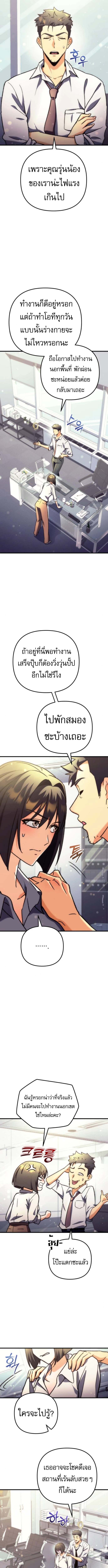 Goddess of Abundance and the Genius Rogue Apostle เทพีแห่งความอุดมสมบูรณ์กับอัครสาวกตัวแสบยอดอัจฉริยะ ตอนที่ 5 page 9