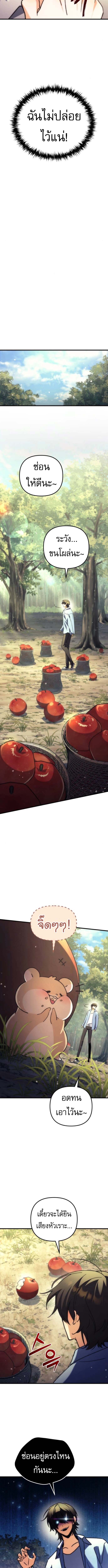 Goddess of Abundance and the Genius Rogue Apostle เทพีแห่งความอุดมสมบูรณ์กับอัครสาวกตัวแสบยอดอัจฉริยะ ตอนที่ 5 page 11