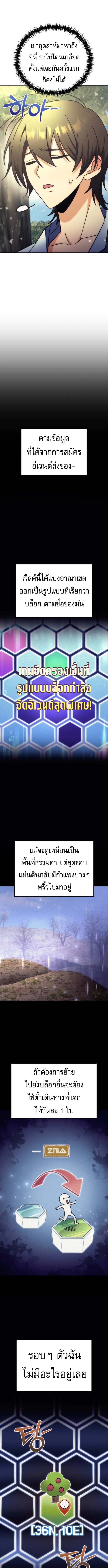 Goddess of Abundance and the Genius Rogue Apostle เทพีแห่งความอุดมสมบูรณ์กับอัครสาวกตัวแสบยอดอัจฉริยะ ตอนที่ 5 page 13