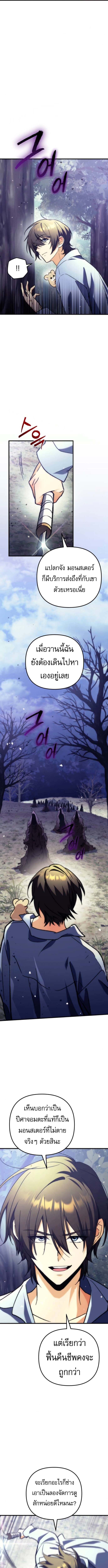 Goddess of Abundance and the Genius Rogue Apostle เทพีแห่งความอุดมสมบูรณ์กับอัครสาวกตัวแสบยอดอัจฉริยะ ตอนที่ 5 page 15