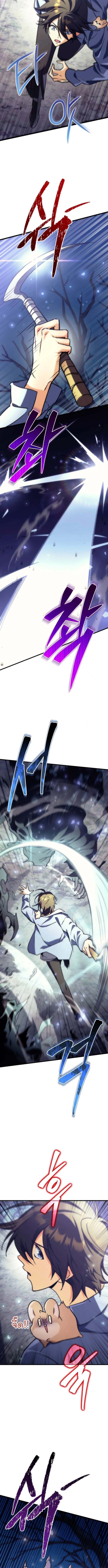 Goddess of Abundance and the Genius Rogue Apostle เทพีแห่งความอุดมสมบูรณ์กับอัครสาวกตัวแสบยอดอัจฉริยะ ตอนที่ 5 page 16