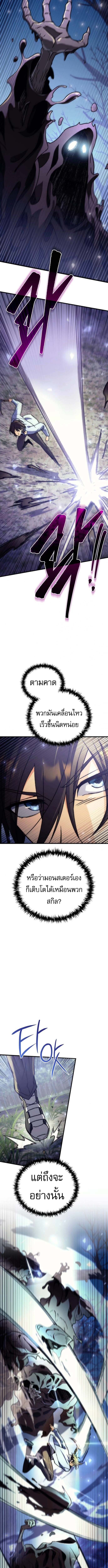 Goddess of Abundance and the Genius Rogue Apostle เทพีแห่งความอุดมสมบูรณ์กับอัครสาวกตัวแสบยอดอัจฉริยะ ตอนที่ 5 page 17