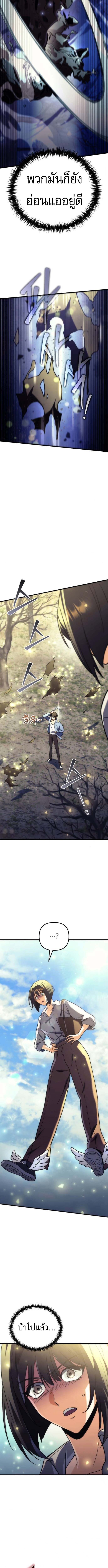 Goddess of Abundance and the Genius Rogue Apostle เทพีแห่งความอุดมสมบูรณ์กับอัครสาวกตัวแสบยอดอัจฉริยะ ตอนที่ 5 page 18