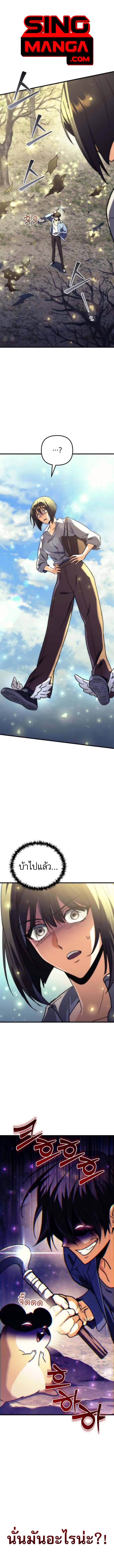 Goddess of Abundance and the Genius Rogue Apostle เทพีแห่งความอุดมสมบูรณ์กับอัครสาวกตัวแสบยอดอัจฉริยะ ตอนที่ 6 page 0