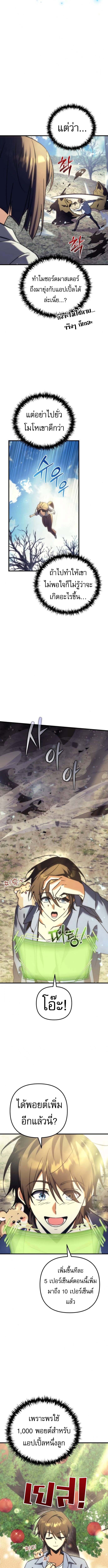 Goddess of Abundance and the Genius Rogue Apostle เทพีแห่งความอุดมสมบูรณ์กับอัครสาวกตัวแสบยอดอัจฉริยะ ตอนที่ 6 page 3