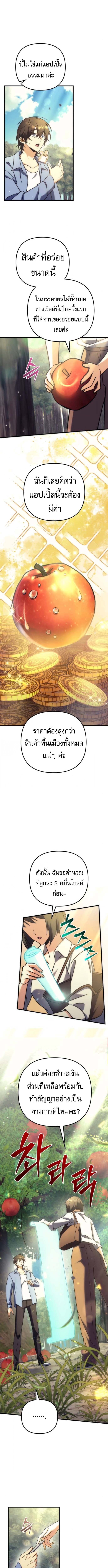 Goddess of Abundance and the Genius Rogue Apostle เทพีแห่งความอุดมสมบูรณ์กับอัครสาวกตัวแสบยอดอัจฉริยะ ตอนที่ 6 page 11