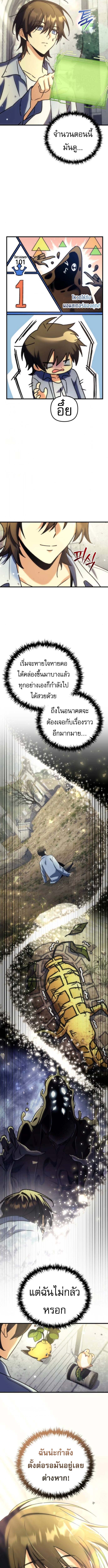 Goddess of Abundance and the Genius Rogue Apostle เทพีแห่งความอุดมสมบูรณ์กับอัครสาวกตัวแสบยอดอัจฉริยะ ตอนที่ 6 page 17