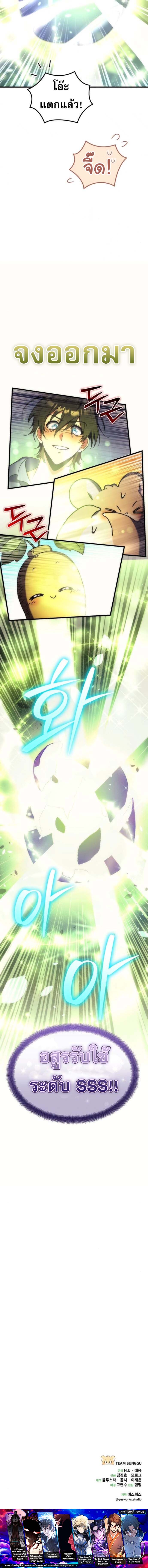 Goddess of Abundance and the Genius Rogue Apostle เทพีแห่งความอุดมสมบูรณ์กับอัครสาวกตัวแสบยอดอัจฉริยะ ตอนที่ 6 page 21