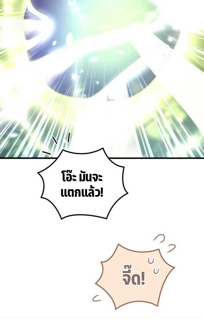 Goddess of Abundance and the Genius Rogue Apostle เทพีแห่งความอุดมสมบูรณ์กับอัครสาวกตัวแสบยอดอัจฉริยะ ตอนที่ 7 page 1