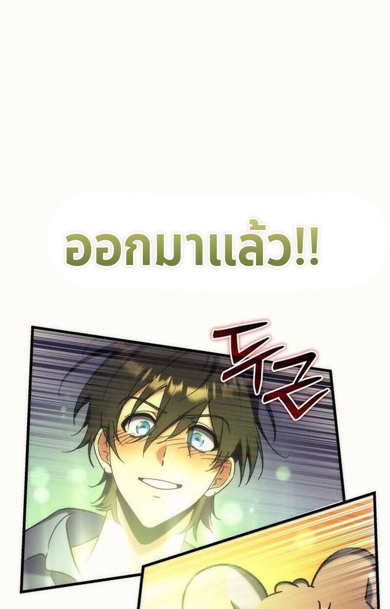 Goddess of Abundance and the Genius Rogue Apostle เทพีแห่งความอุดมสมบูรณ์กับอัครสาวกตัวแสบยอดอัจฉริยะ ตอนที่ 7 page 2