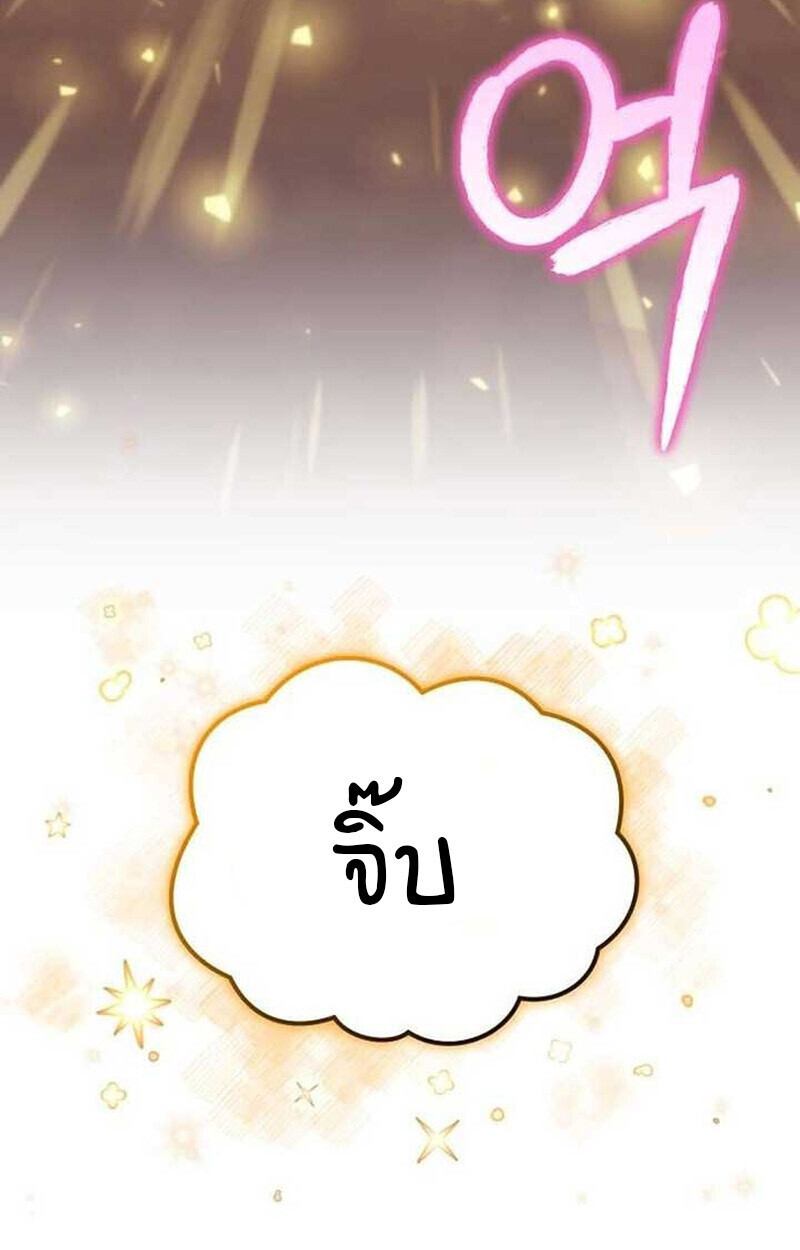 Goddess of Abundance and the Genius Rogue Apostle เทพีแห่งความอุดมสมบูรณ์กับอัครสาวกตัวแสบยอดอัจฉริยะ ตอนที่ 7 page 11