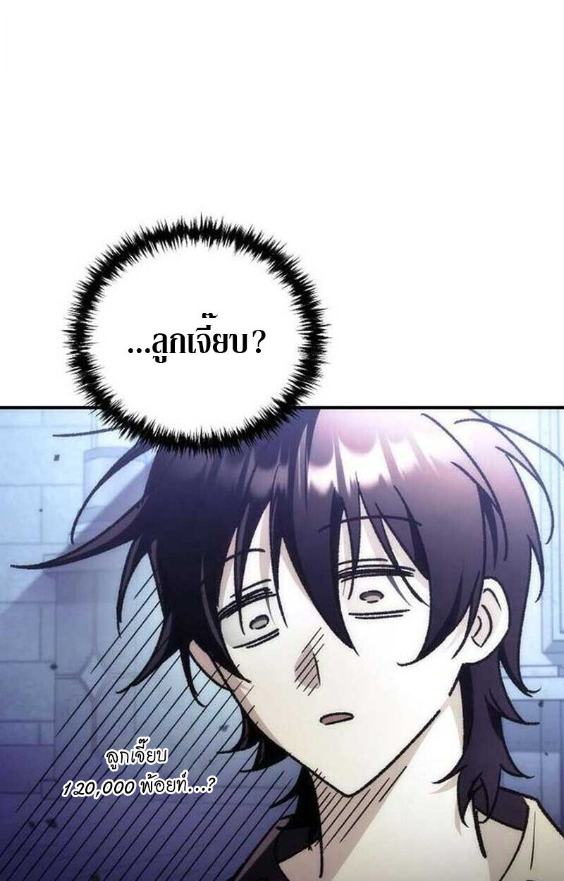 Goddess of Abundance and the Genius Rogue Apostle เทพีแห่งความอุดมสมบูรณ์กับอัครสาวกตัวแสบยอดอัจฉริยะ ตอนที่ 7 page 12