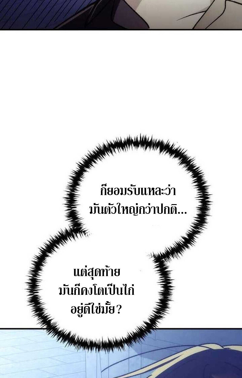 Goddess of Abundance and the Genius Rogue Apostle เทพีแห่งความอุดมสมบูรณ์กับอัครสาวกตัวแสบยอดอัจฉริยะ ตอนที่ 7 page 13