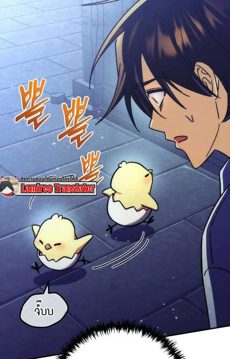 Goddess of Abundance and the Genius Rogue Apostle เทพีแห่งความอุดมสมบูรณ์กับอัครสาวกตัวแสบยอดอัจฉริยะ ตอนที่ 7 page 14