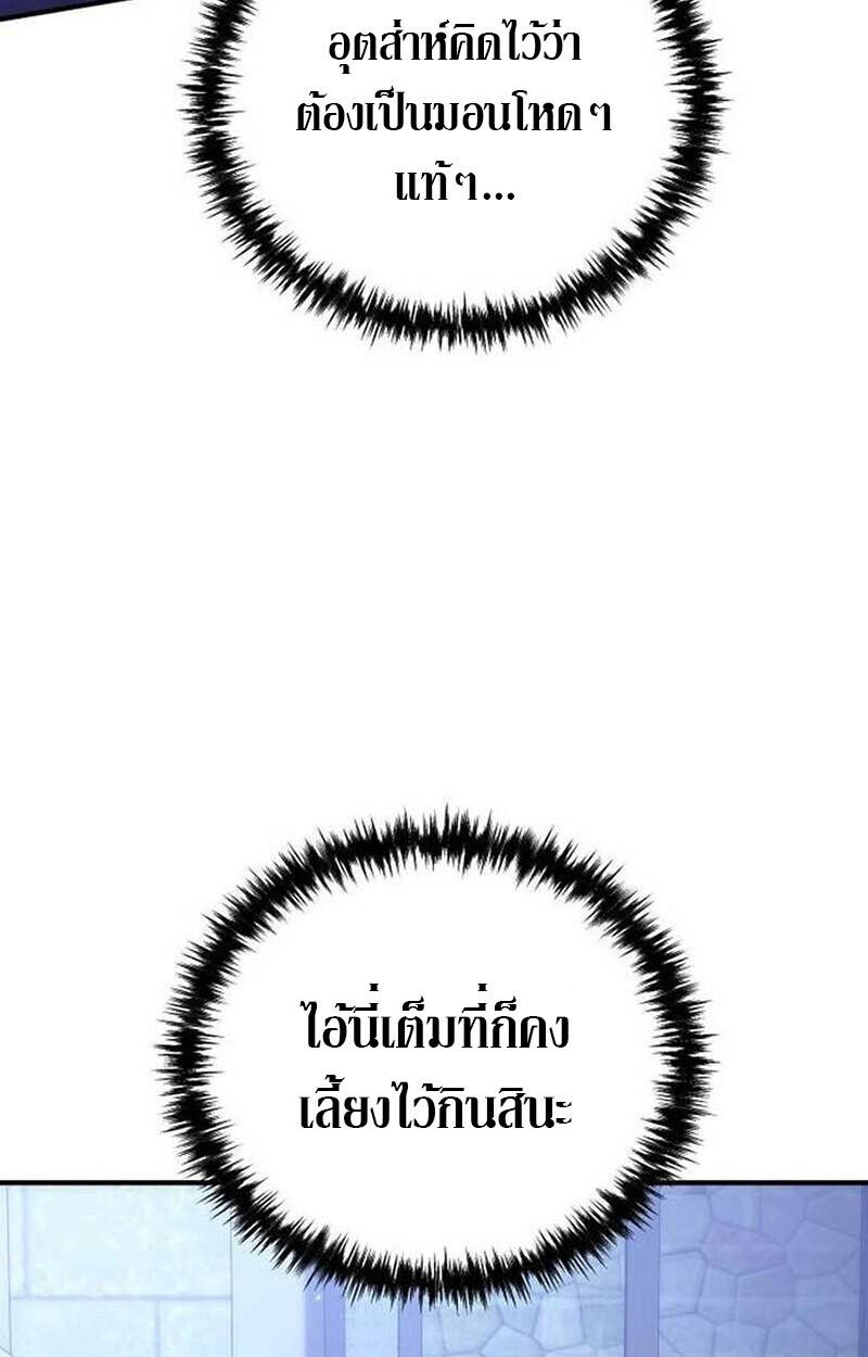 Goddess of Abundance and the Genius Rogue Apostle เทพีแห่งความอุดมสมบูรณ์กับอัครสาวกตัวแสบยอดอัจฉริยะ ตอนที่ 7 page 15