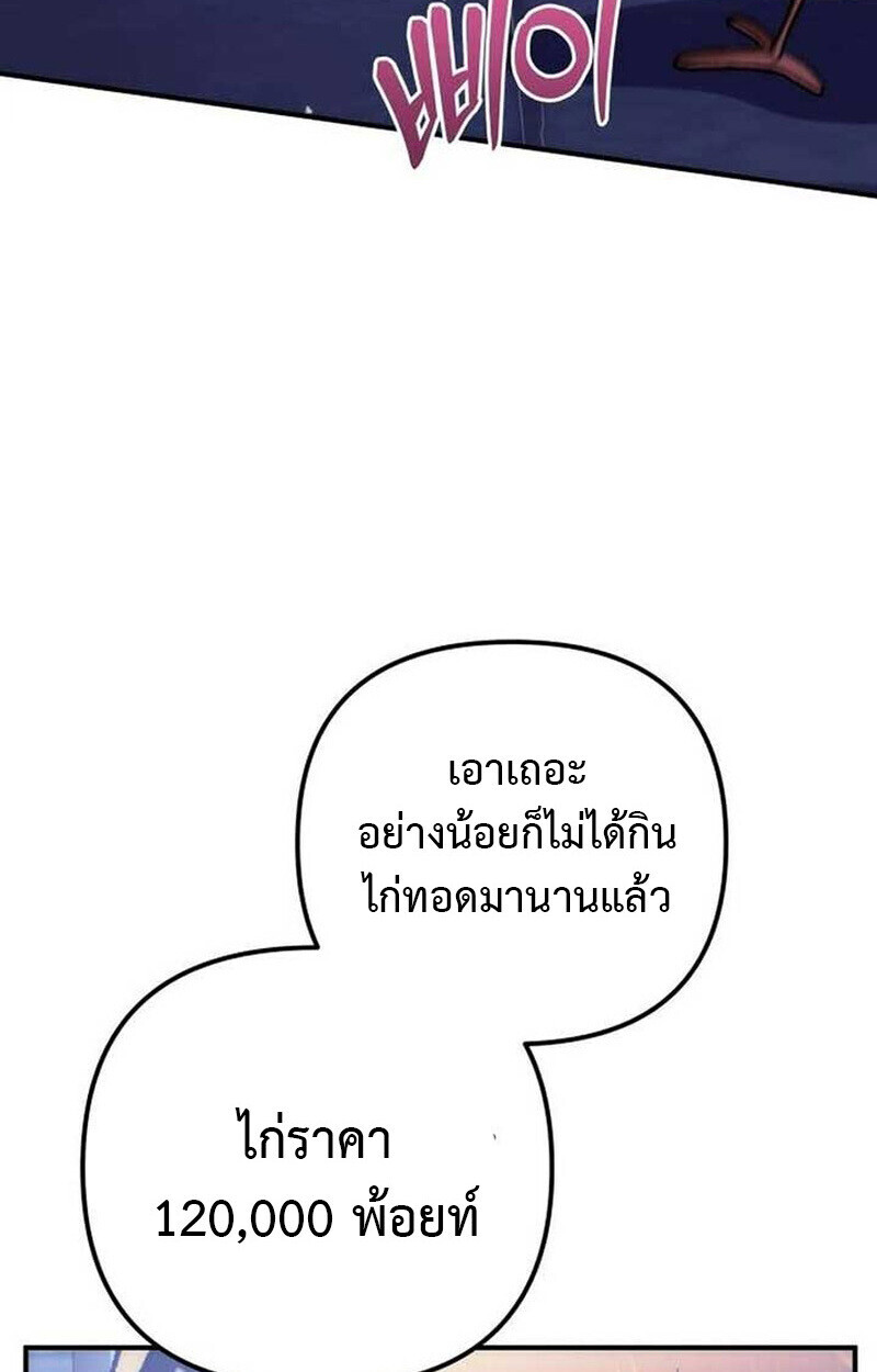 Goddess of Abundance and the Genius Rogue Apostle เทพีแห่งความอุดมสมบูรณ์กับอัครสาวกตัวแสบยอดอัจฉริยะ ตอนที่ 7 page 17