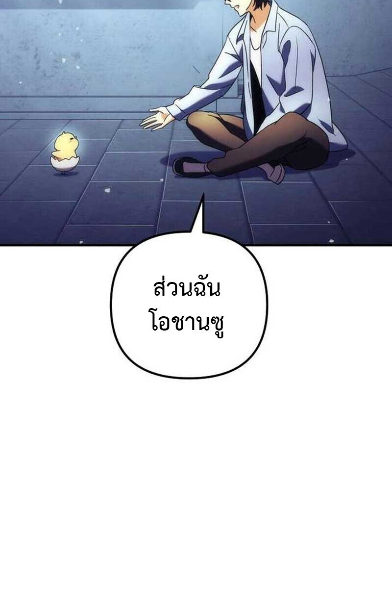 Goddess of Abundance and the Genius Rogue Apostle เทพีแห่งความอุดมสมบูรณ์กับอัครสาวกตัวแสบยอดอัจฉริยะ ตอนที่ 7 page 20