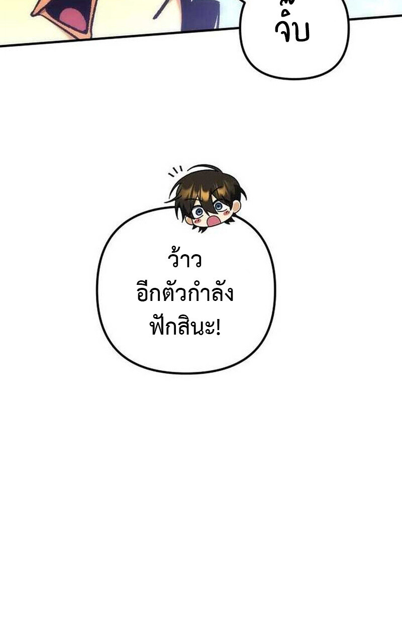 Goddess of Abundance and the Genius Rogue Apostle เทพีแห่งความอุดมสมบูรณ์กับอัครสาวกตัวแสบยอดอัจฉริยะ ตอนที่ 7 page 22