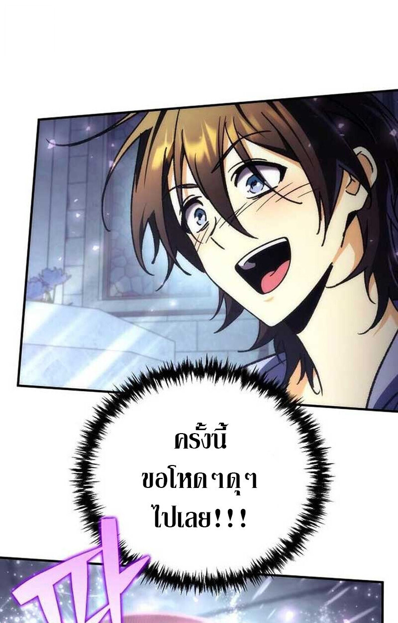 Goddess of Abundance and the Genius Rogue Apostle เทพีแห่งความอุดมสมบูรณ์กับอัครสาวกตัวแสบยอดอัจฉริยะ ตอนที่ 7 page 23