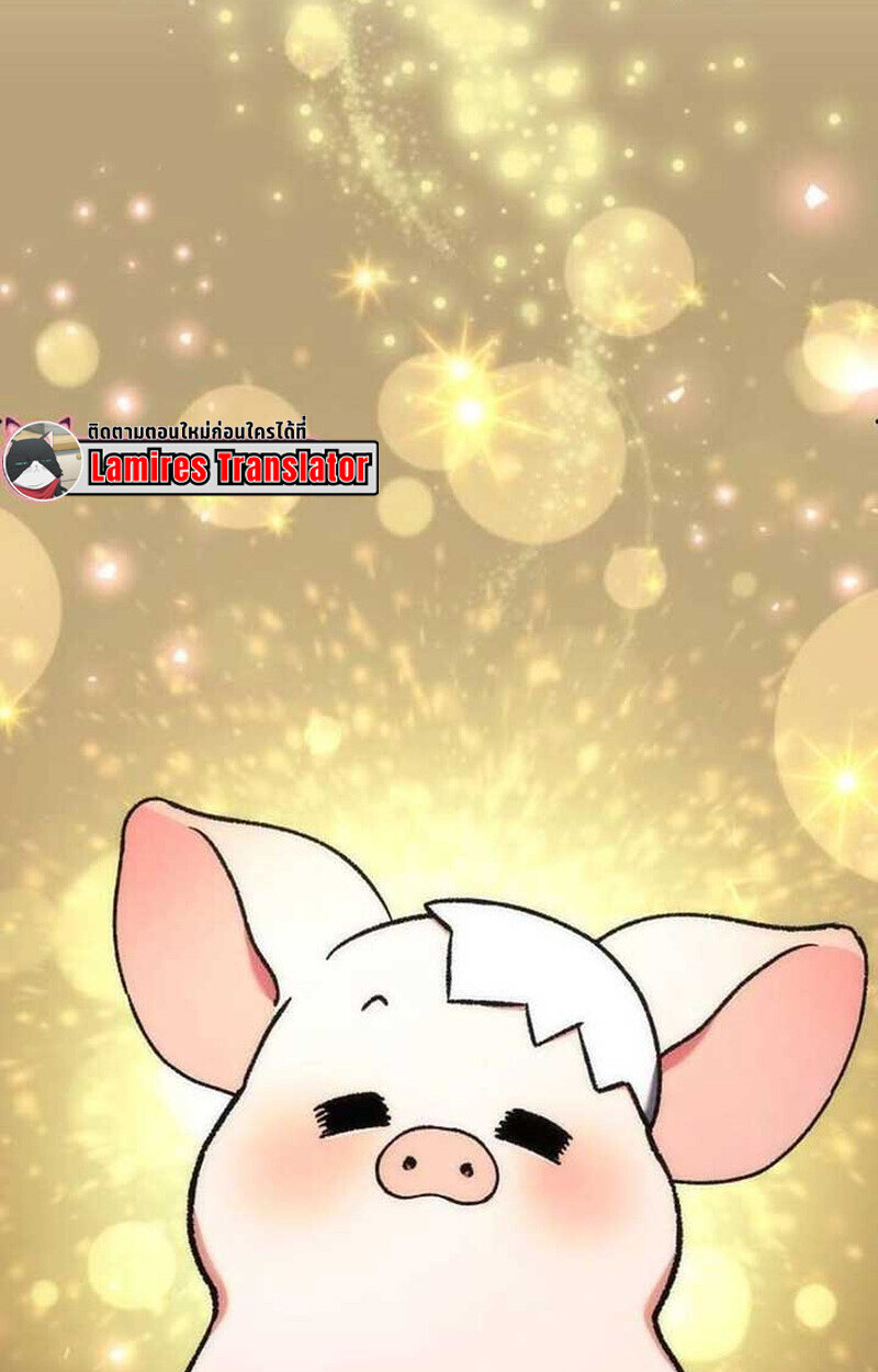 Goddess of Abundance and the Genius Rogue Apostle เทพีแห่งความอุดมสมบูรณ์กับอัครสาวกตัวแสบยอดอัจฉริยะ ตอนที่ 7 page 25