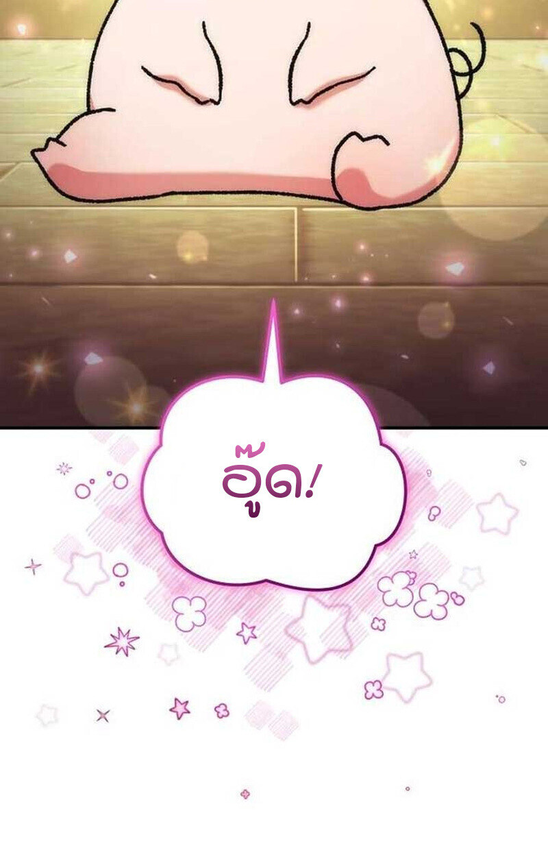 Goddess of Abundance and the Genius Rogue Apostle เทพีแห่งความอุดมสมบูรณ์กับอัครสาวกตัวแสบยอดอัจฉริยะ ตอนที่ 7 page 26