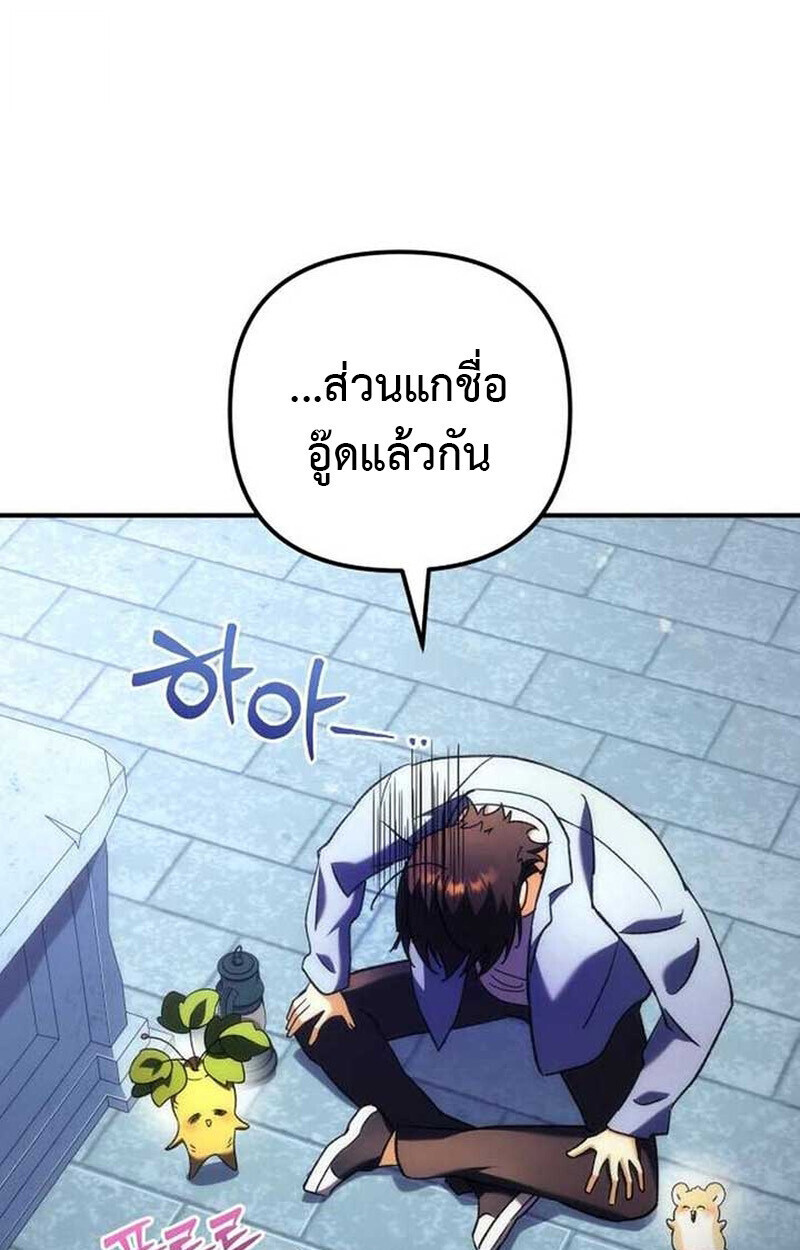 Goddess of Abundance and the Genius Rogue Apostle เทพีแห่งความอุดมสมบูรณ์กับอัครสาวกตัวแสบยอดอัจฉริยะ ตอนที่ 7 page 27