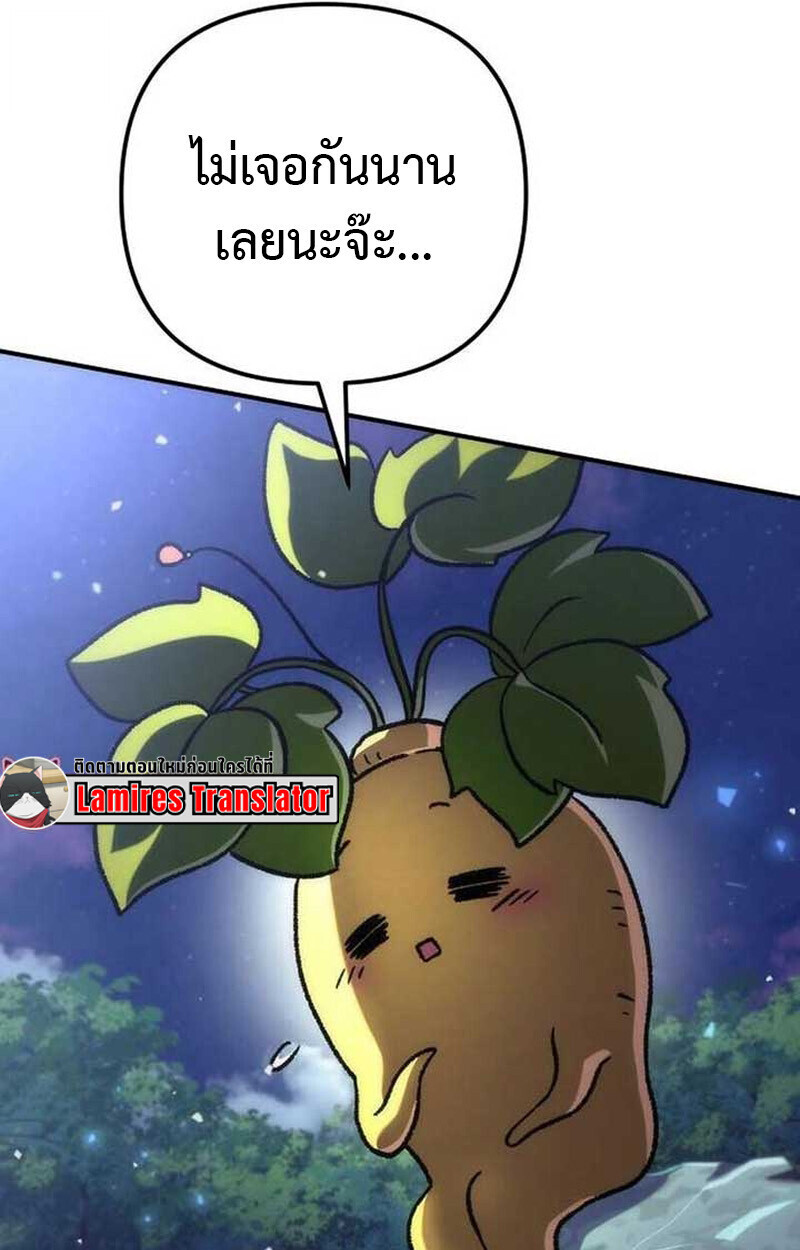 Goddess of Abundance and the Genius Rogue Apostle เทพีแห่งความอุดมสมบูรณ์กับอัครสาวกตัวแสบยอดอัจฉริยะ ตอนที่ 7 page 35