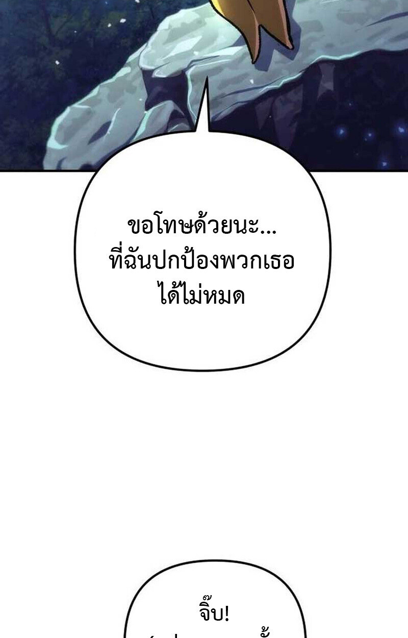 Goddess of Abundance and the Genius Rogue Apostle เทพีแห่งความอุดมสมบูรณ์กับอัครสาวกตัวแสบยอดอัจฉริยะ ตอนที่ 7 page 36