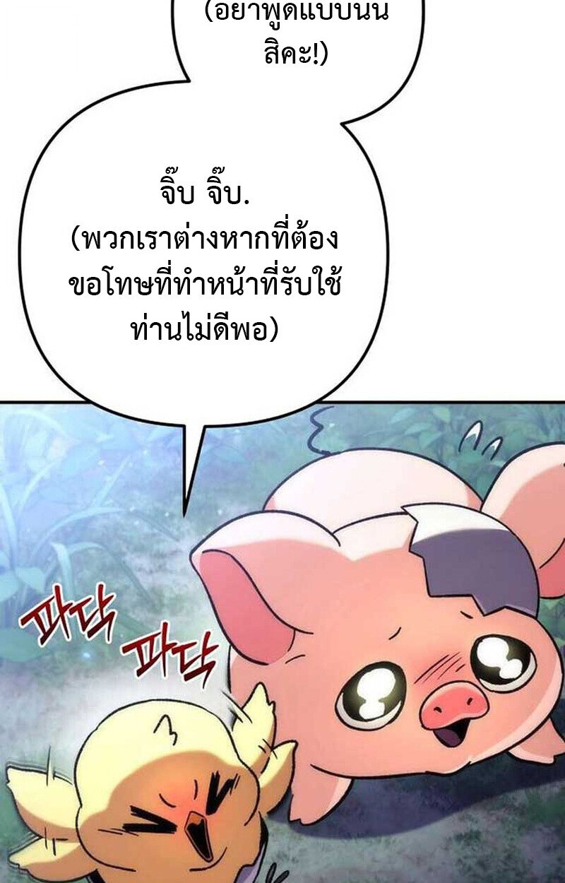 Goddess of Abundance and the Genius Rogue Apostle เทพีแห่งความอุดมสมบูรณ์กับอัครสาวกตัวแสบยอดอัจฉริยะ ตอนที่ 7 page 37